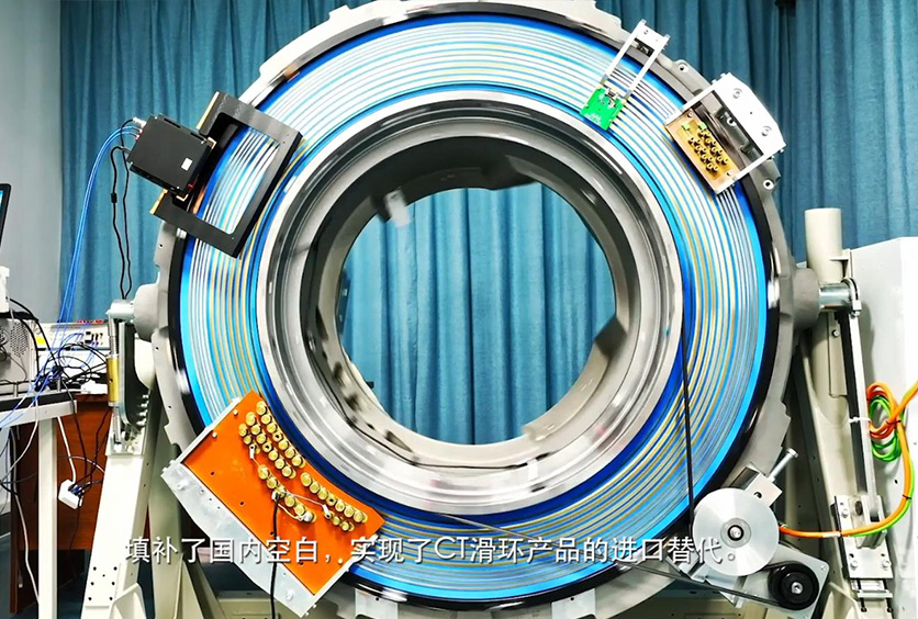 熱烈慶祝我司研制的高速CT滑環(huán)達(dá)到世界并跑、國內(nèi)領(lǐng)跑的地位！